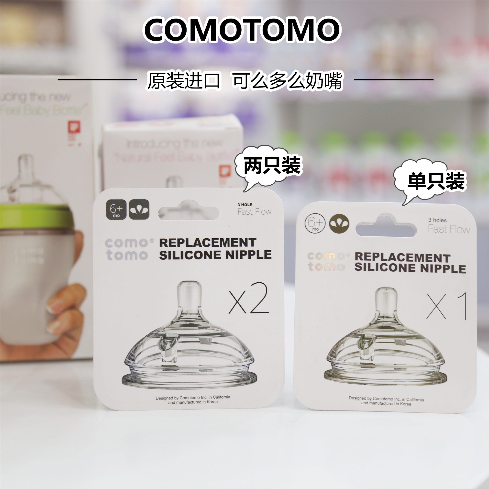 How the spot original American comotomo can be, how a pacifier can be made with a special silicone pacifier