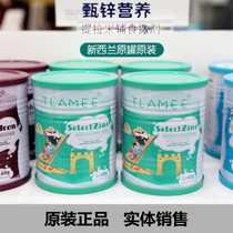 TLAMEE tirami Zhen zinc food supplement nutrition supplement package vitamin vitamin zinc supplement baby powder 2gX30 bag