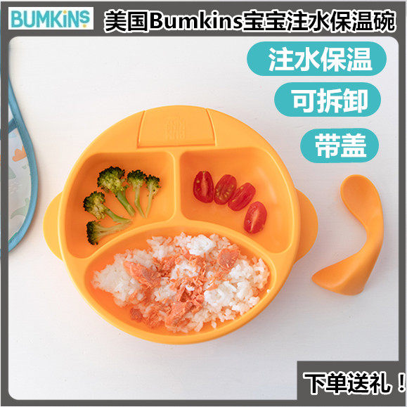 American Bumkins Children's baby cutlery bowls water injection insulated bowl Dinner Plate Baby Compartmento Cuppa Bowl Vice Food Bowl