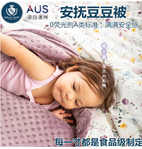 Relax Baby Baby beanie by autumn and winter cotton thick super soft warm children small air conditioning quilt comfort