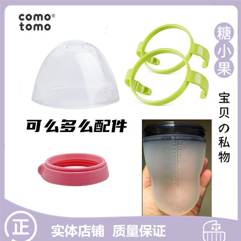 Can the accessories just how the bottle comotomo can be, how can the bottle handle the original fitting handle