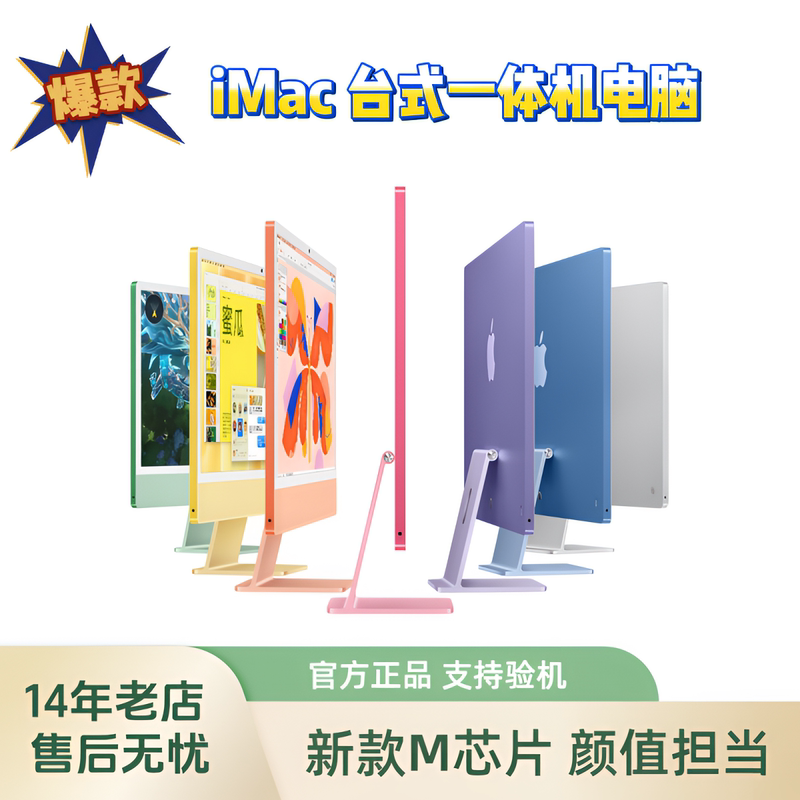 APPLE Imac 24inch All-In-One M1M3M4 Ultra-Thin Design Editing and Office Original Desktop Computer APPLE Imac 24inch All-In-One M1M3M4 Ultra-Thin Design Editing and Office Original Desktop Computer