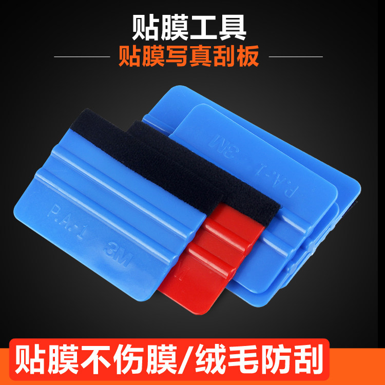 3M squeegee car adhesive film tool with cloth wool patch soft ad writing true anti-explosion film body change color film squeegee-Taobao