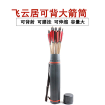 Flying clouds can be backed with large arrow cylinder rocket arrow bag rocket arrow rocket vertical arrow cylinder