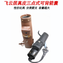 Feiyunju leather-backed quiver traditional quiver arrow bottle riding Mongolian quiver three-point bow and arrow bag