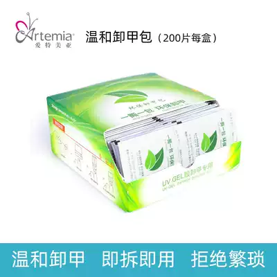 Nail armour unloaded bag phototherapy Crystal Nail Polish glue nail wash water disposable nail removal towel nail unpacking cotton nail shop dedicated