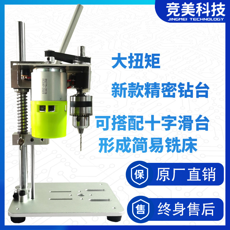 新款桌面级钻台JM803木材精密钻孔PCB打孔775电机迷你简易铣床