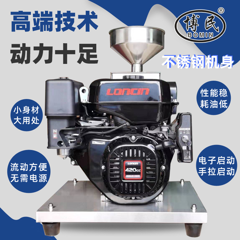 Bomin Gasoline-Powered Mobile Grain Grinder Outdoor Stainless Steel Mobile Flour Mill Ultra-Fine Grinding Commercial Use