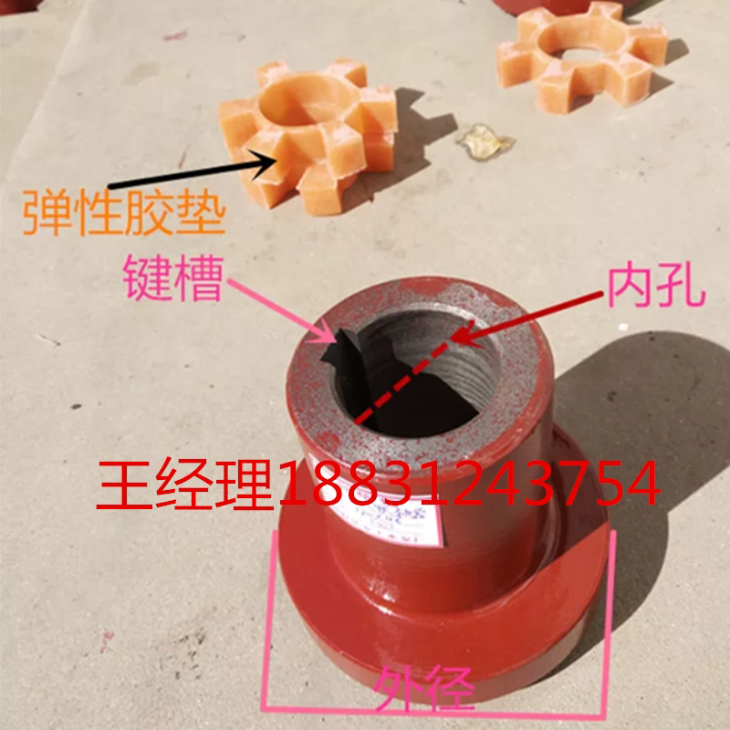 Promotional UHB mortar pump outer diameter 130 cast iron three-claw back wheel sewage pump coupling plum blossom