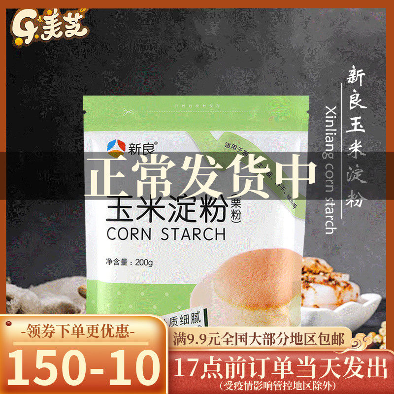 Xinliang cornstarch corn flour eagle millet cake bread original 200g baking ingredients