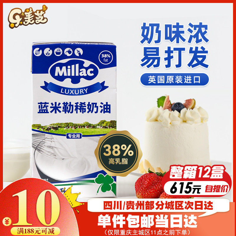 British Blue Windmill Light Milky Oil Blue Migi Animal Blue Miller Lean Cream Home Whole Box Baking Flagship Store Co-XX_ENCODE_CASE_CAPS_LOCK_Off-Taobao