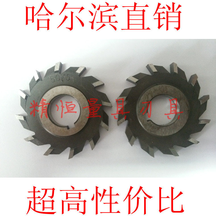 Harbin Jingrui straight tooth three-sided edge milling cutter 90*8*10*12*14*16mm