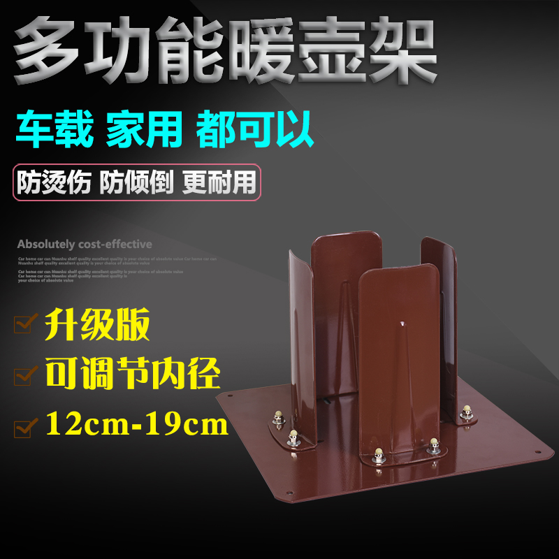Car water bottle holder fixed seat household insulation pot thermos hot water truck open water bottle trunk anti-dumping