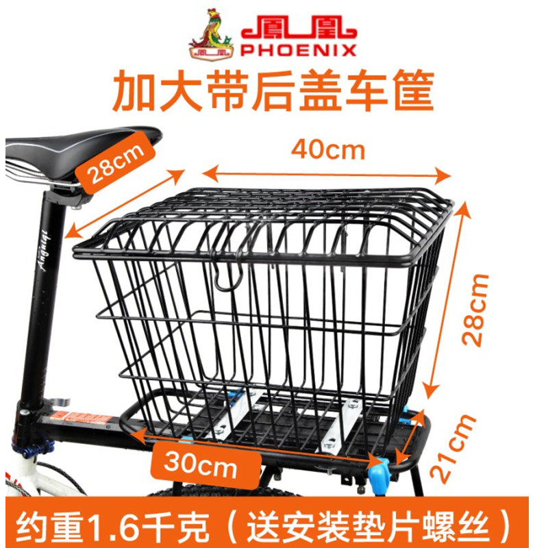 Phoenix plus coarse with lid car basket Climbing Car Basket Carts Basket Students Bike Back Basket Backseat Bike