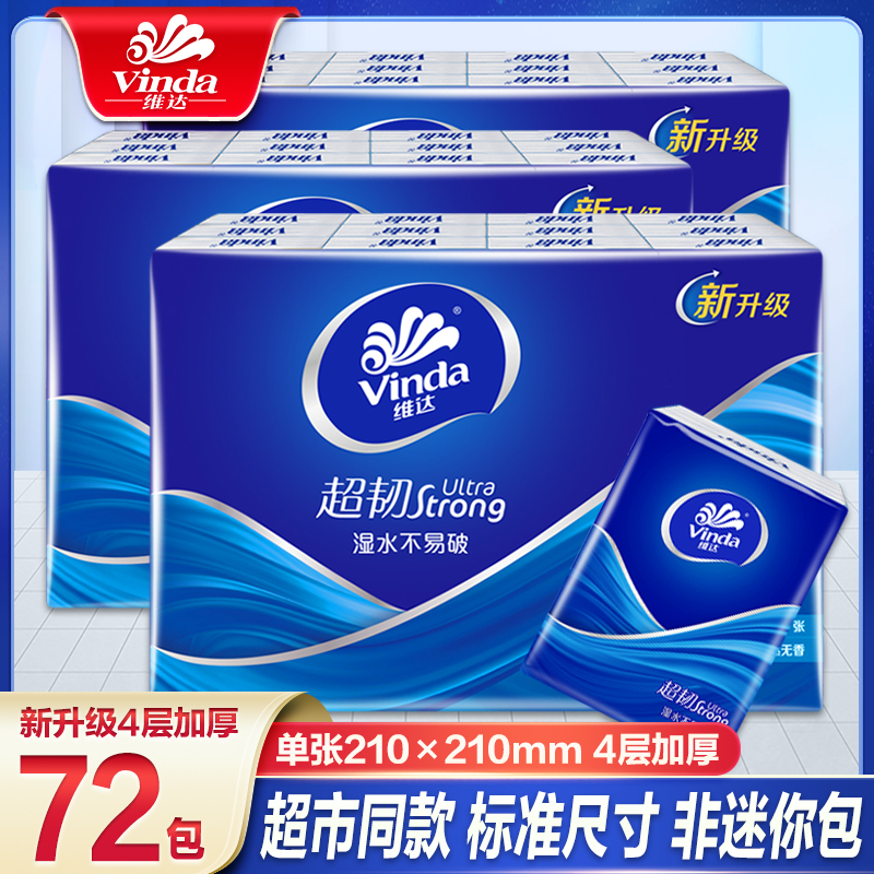 Vinda Pocket Tissues Portable Mini Tissue Packs Facial Tissues Small Pack Napkins