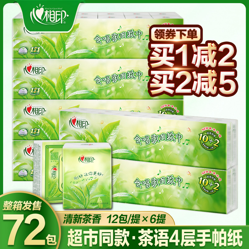 Heart print handkerchief tea language small bag paper towel portable toilet paper towel napkin drawing