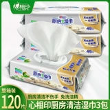 心相印 Маслопоглощающие обезжиривающие влажные салфетки