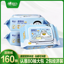 Heart print wet toilet paper Family real benefits clean Yin private toilet can flush toilet wash toilet wipe Butt