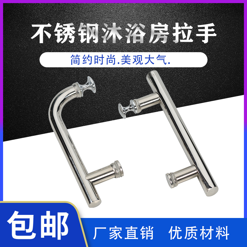 Shower Room Handle Glass Door Handle Stainless Steel Bathroom Sliding Door Handle Sliding Door Handle Hole Distance 145mm F Type