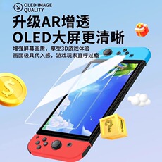 switch钢化膜 适用任天堂switch2屏幕钢化膜ns2高清oled全屏无尘仓防摔保护膜