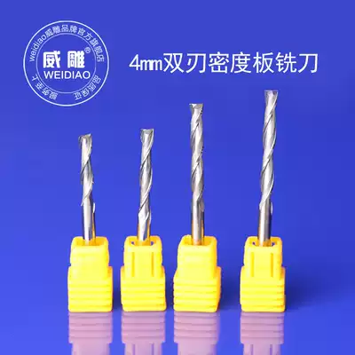 Imported 4mm double-edged spiral milling cutter flat-bottomed straight knife Woodworking engraving machine Solid wood density board cutting hollow knife