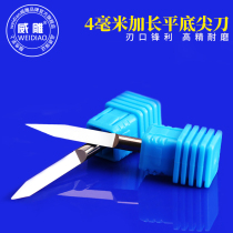 4mm extended flat-bottom sharp knife Taper flat-bottom knife Computer woodworking engraving machine relief knife Mahogany engraving knife fine grinding