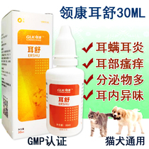 Ling Kang Ear Shu Ear Kang Dog Ear Drops Removal of Ear Mites Cats Dog Ear Wash Ear Water