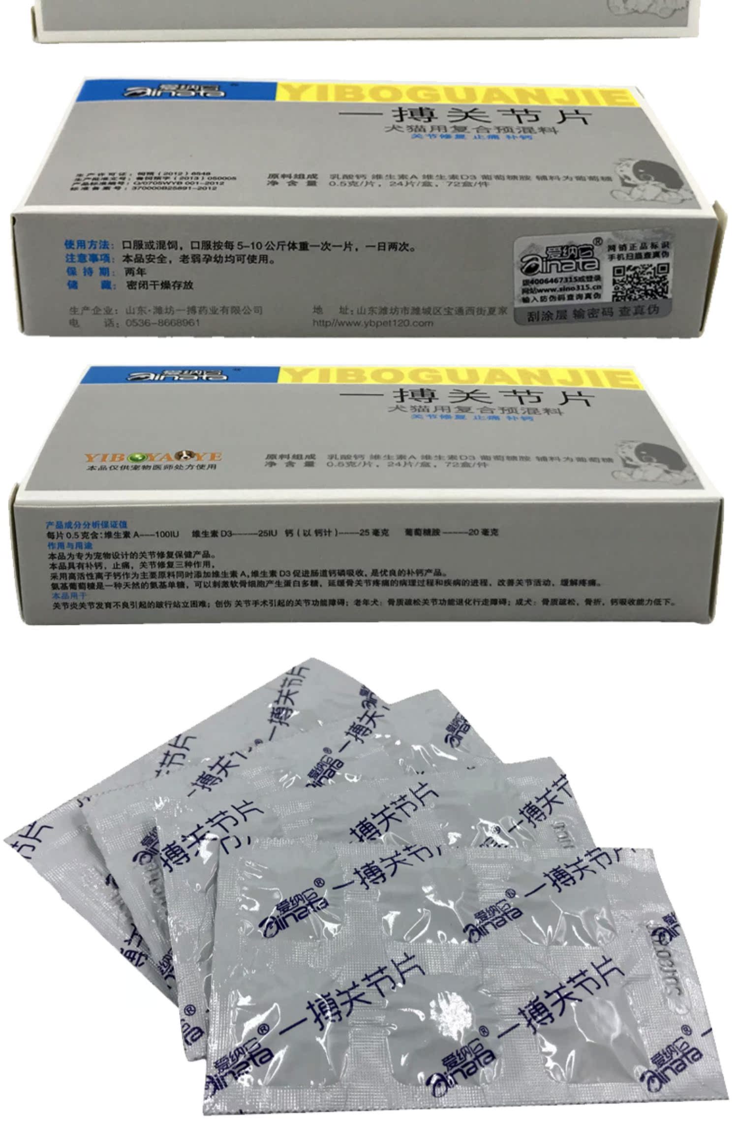 Yibo khớp mảnh xương xương kho báu khớp chó chó đau khớp viên thuốc canxi mèo đau khớp mèo - Cat / Dog Health bổ sung Bột kích sữa cho chó mẹ