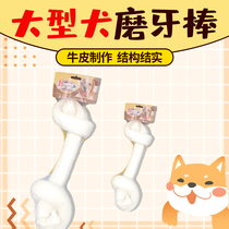 Dog molar stick bone golden retriever big dog bite glue cow milk flavor bony resistant dog tooth snack bad breath