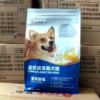 Al Egg Yolk Beauty Hair Dog Food Multidimensional Adult Dog Food 1 5kg Teddy Beat Bear Schnauer Bo Meikoji GM
