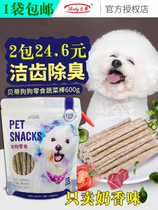 Dog snacks Betty Pets Pet Grinding calcium Dog Bite dog Dog with milky scent Vegetable Stick with Tooth Bone 600g