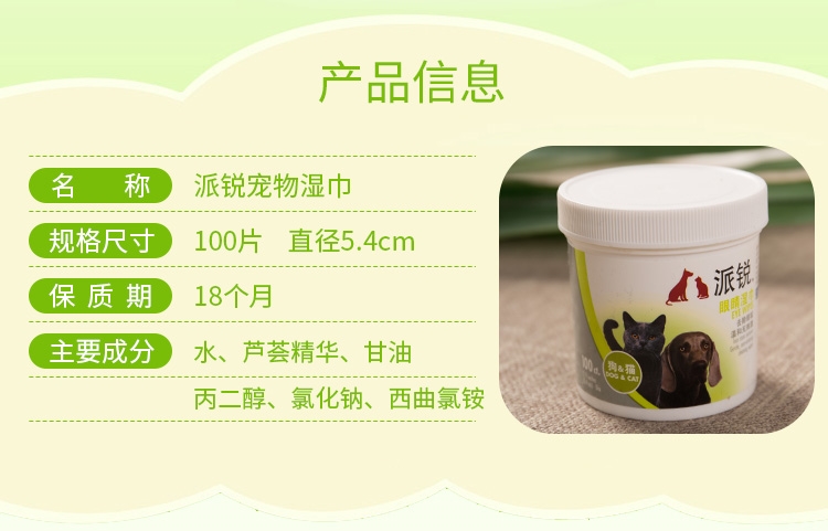 Lưới đỏ INS khuyên mèo nên chịu nước mắt ướt khăn lau mắt chó lau vết rách - Thuốc nhỏ mắt thuốc refresh