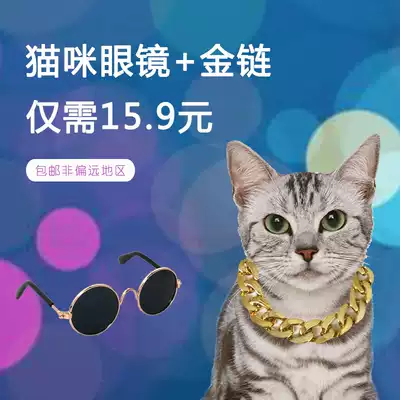 Pet cat glasses cat red sunglasses retro cool cat funny photo props with personalized accessories toys
