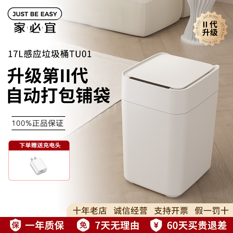 Jiabiyi Sensor-Type Household Automatic Bag-Changing and Sealing Smart Trash Can for Bathroom, Bedroom, Kitchen, and Living Room Jiabiyi Sensor-Type Household Automatic Bag-Changing and Sealing Smart Trash Can for Bathroom, Bedroom, Kitchen, and Living Room