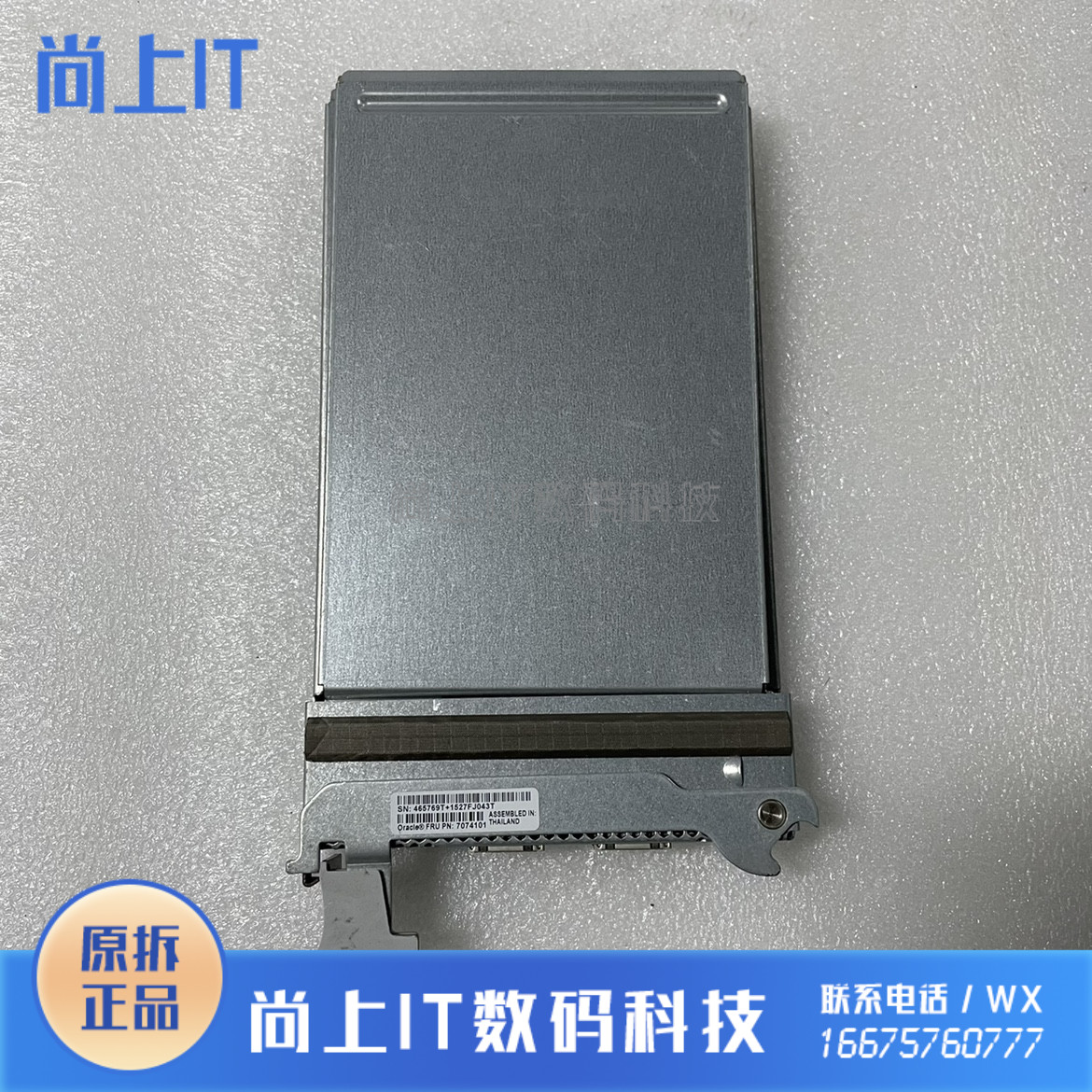 Oracle SUN 7074101 module