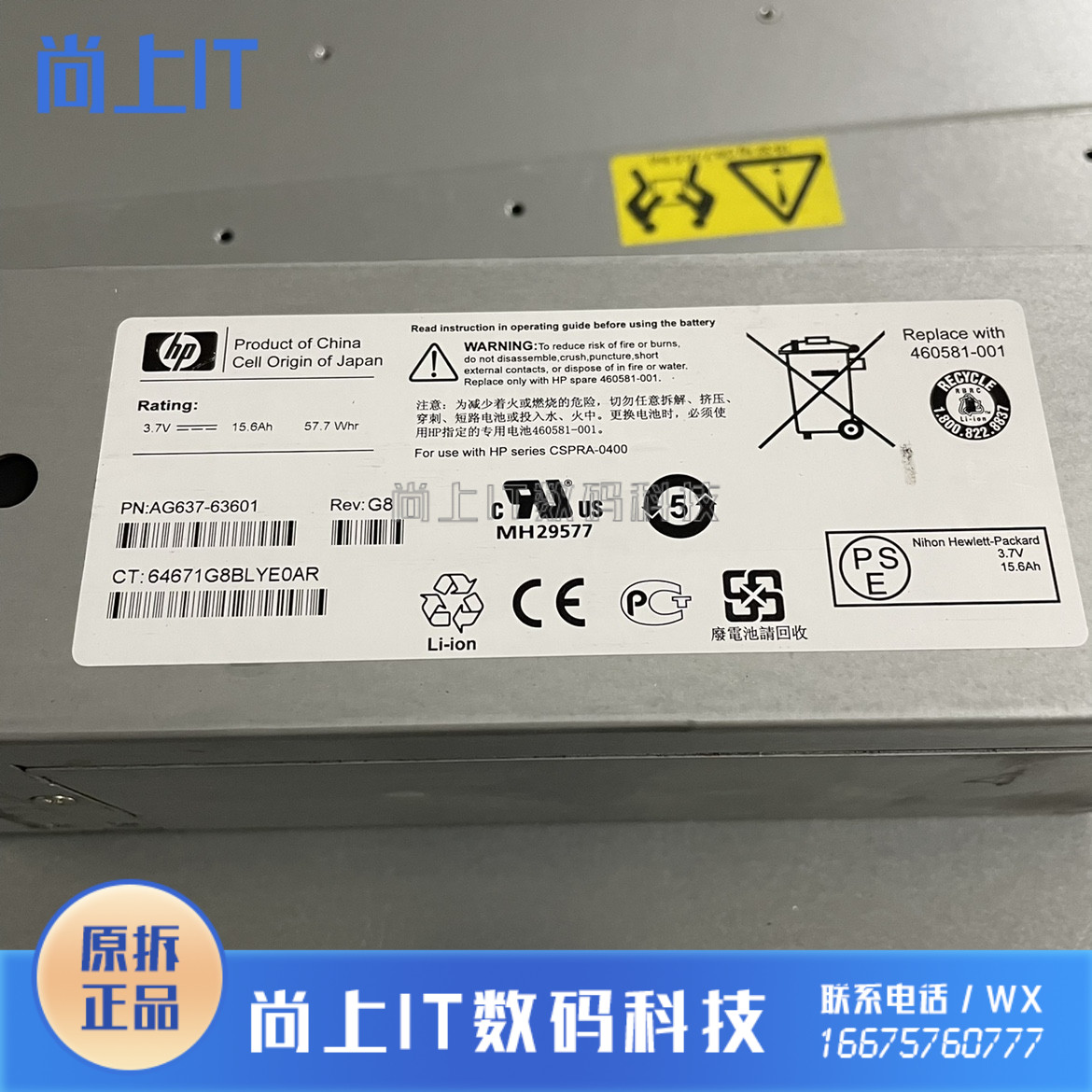 HP 460581-001 AG637-63601 EVA4400 HSV300 battery