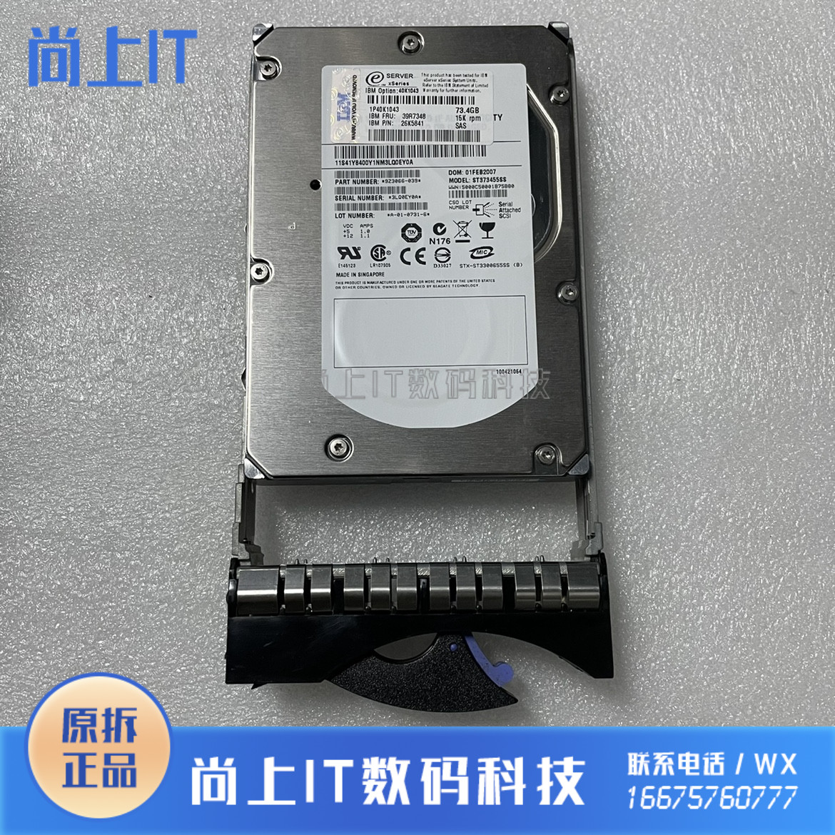 The original IBM 39R7348 26K5841 73G 15K SAS 3 5 hard disk