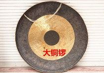  Physical musical instrument store 40~120 cm copy gong gong gong big gong open road gong performance level Hot selling boutique