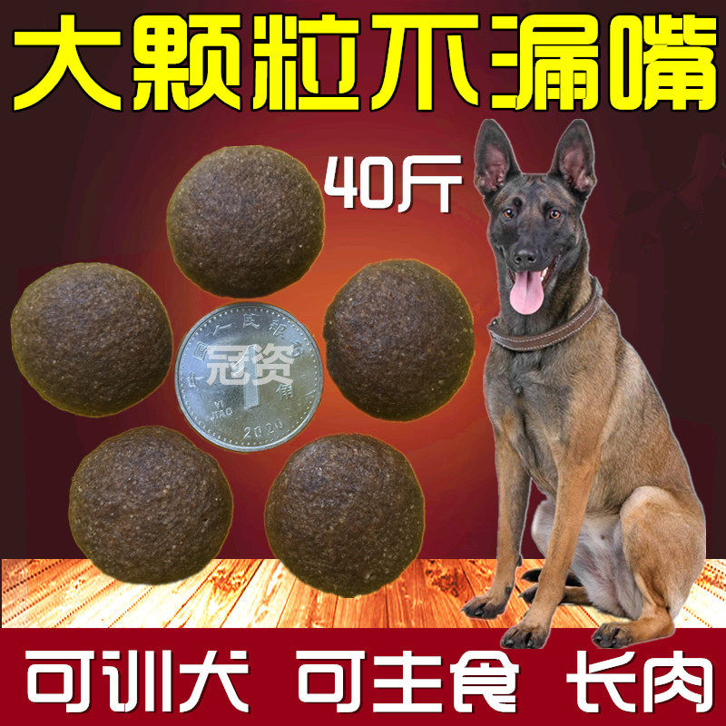 Крупнозернистый корм для собак Guanzi 20 кг40 кг сухой корм для дрессировки собак Кавказской немецкой овчарки золотистого ретривера, основной корм для средних и крупных собак Изображение 1