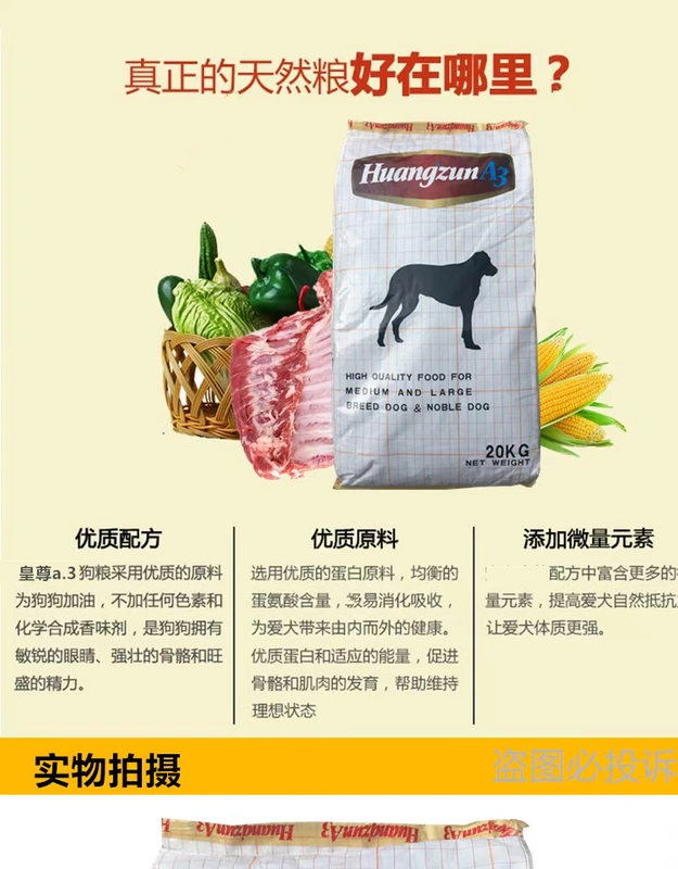 Hoàng đế a3 trưởng thành Teddy schnauzer sói xanh thức ăn cho chó 20kg túi lớn 40 kg thịt gà hương vị thức ăn cao canxi khô cho chó - Chó Staples thức ăn cho chó con