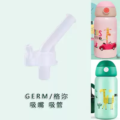 Japan GERM children's thermos cup straw accessories water cup head suction nozzle straw replacement Fawn Deer Cup