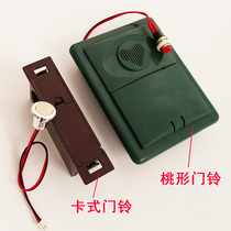 Old-fashioned star moon god new multi-step Yang Qunsheng anti-theft door small invisible cassette doorbell household pointed peach heart doorbell