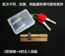 Super B-class anti-theft door 13 gear lock core Red shield Qi Haobu Yang Zhongheng C-class blade automatic touch lock 90 110