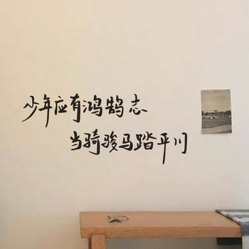 Inspirational Wall Stickers for High School and College Entrance Exams, Motivational Stickers for Coffee Shops, Student Dormitories, Bedrooms, Study Rooms, and Classrooms, Decorative Stickers