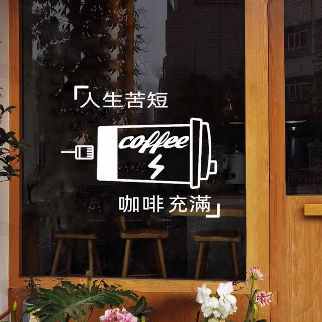 Coffee shop glass sticker wall decoration wall sticker
