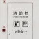 Fire hydrant indication signs, glass stickers, large supermarkets, beautiful fire extinguishers, Chinese and English indication icons