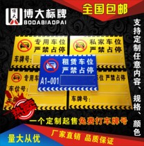 Private car reflective card listing tag Parking card Special parking card No parking card to insert the floor card customization