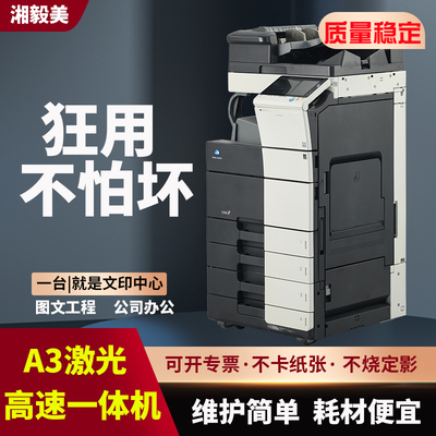 Kemei c754e laser 36808 коммерческое сканирование A3 высокоскоростной универсальный офисный большой принтер цветной копир