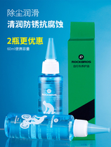 ROCKBROS Mountain bike bicycle lubricating oil Bicycle chain oil Bicycle oil Anti-rust dust chain oil