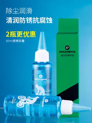 ROCKBROS mountain bike bike lubricating oil bike chain oil bike Oil anti rust dust dust chain oil